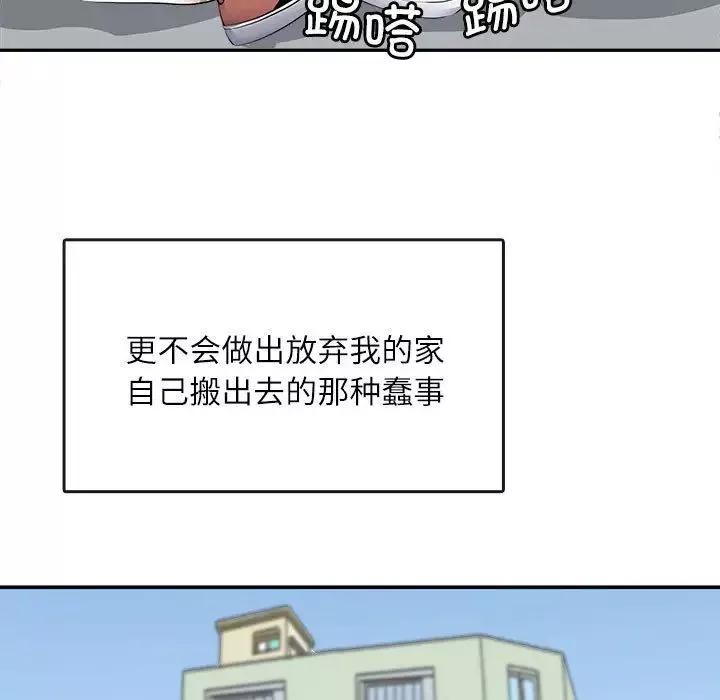母女-第1话 - 图片 101