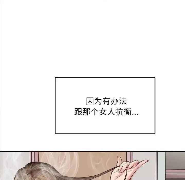 母女-第1话 - 图片 110