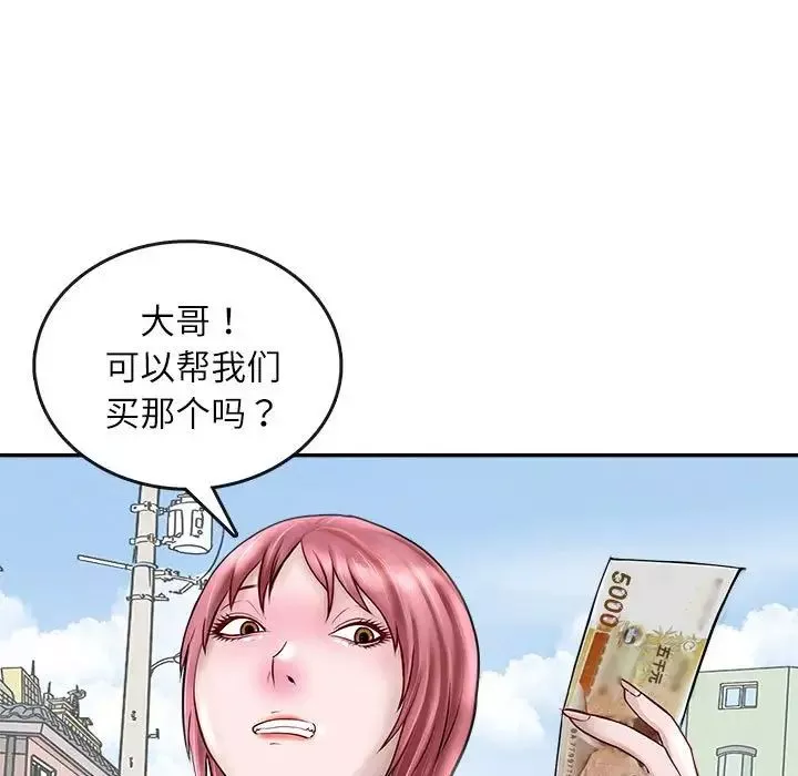 母女-第1话 - 图片 105