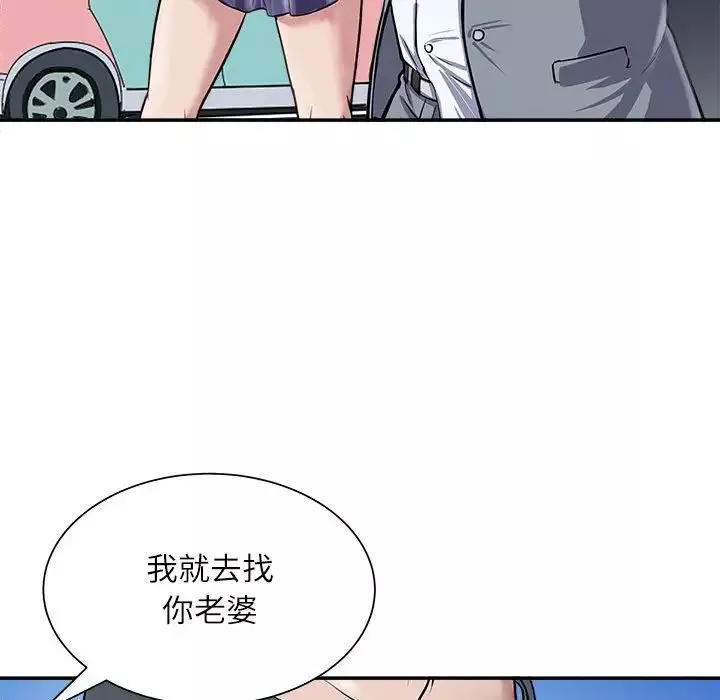母女-第1话 - 图片 134