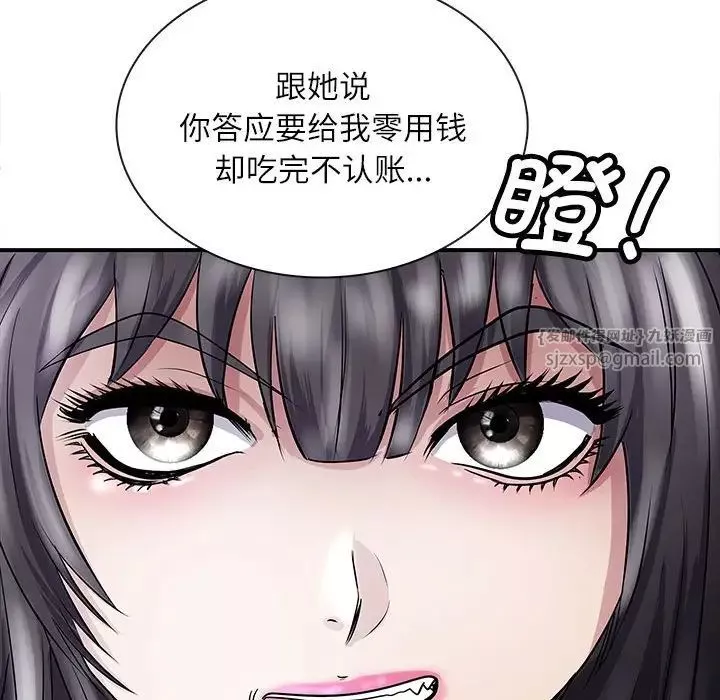 母女第1話