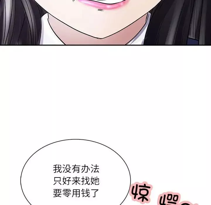 母女-第1话 - 图片 137