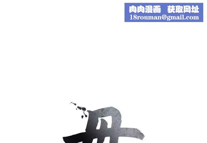 母女-第2话 - 图片 1