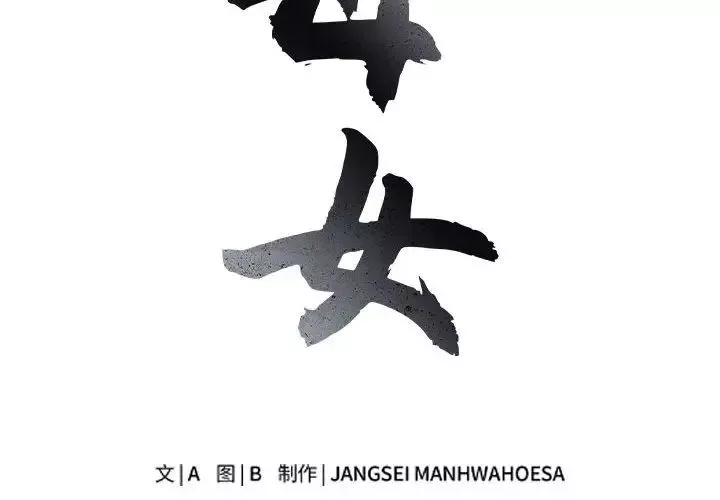 母女第2話