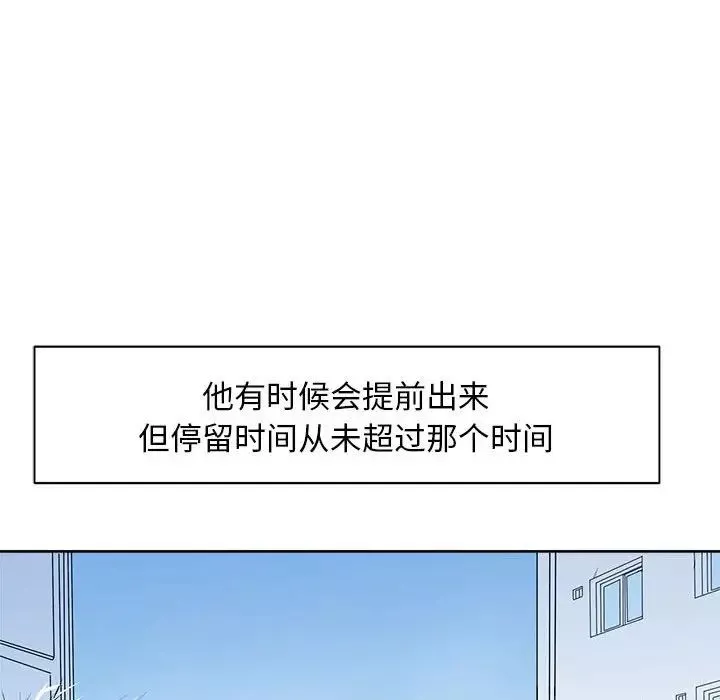 母女-第2话 - 图片 33