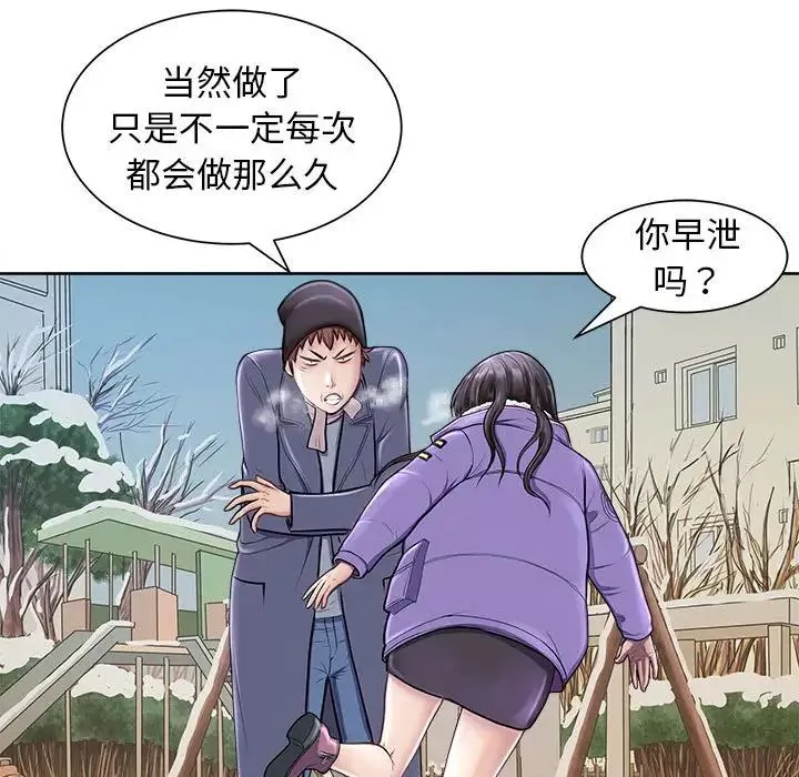 母女-第2话 - 图片 47