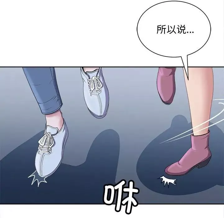 母女-第2话 - 图片 54