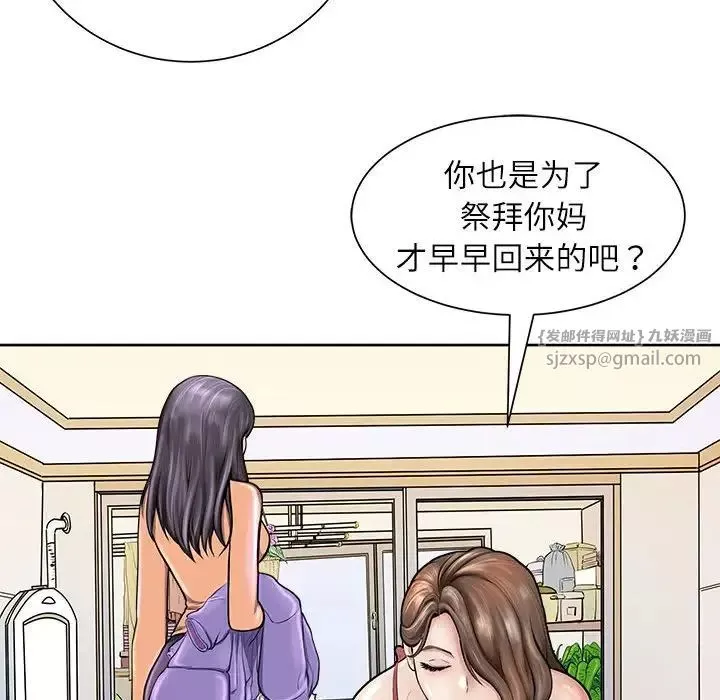 母女-第2话 - 图片 88