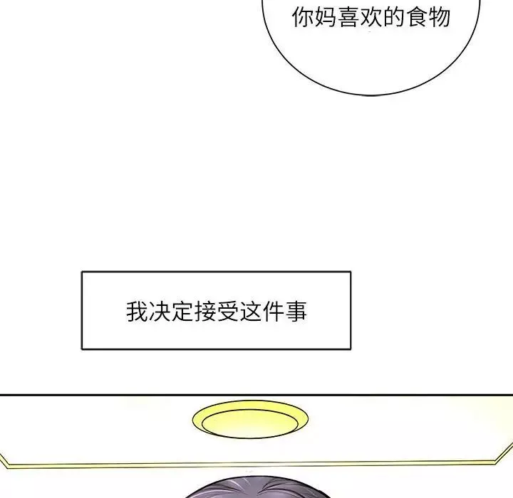 母女-第2话 - 图片 90