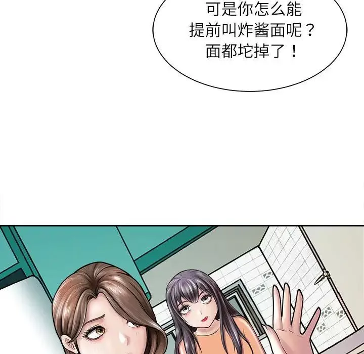 母女-第2话 - 图片 96