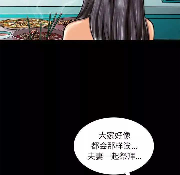母女-第2话 - 图片 115