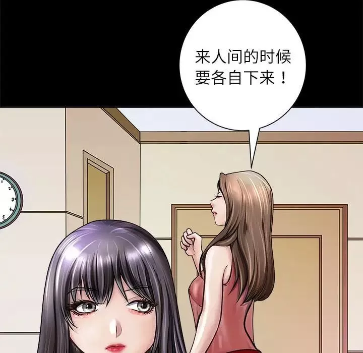 母女-第2话 - 图片 120