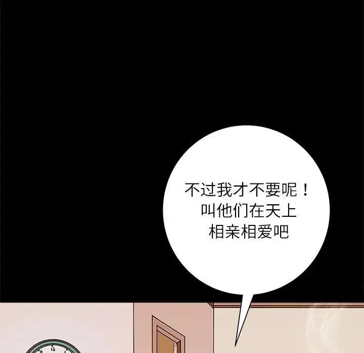 母女-第2话 - 图片 117