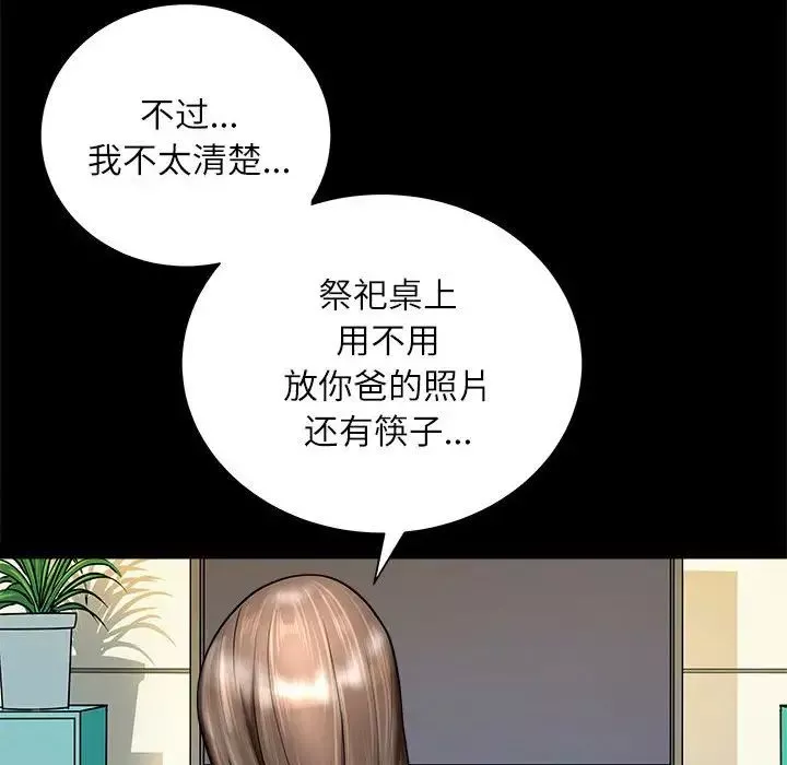 母女-第2话 - 图片 112