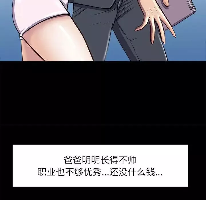 母女-第2话 - 图片 127
