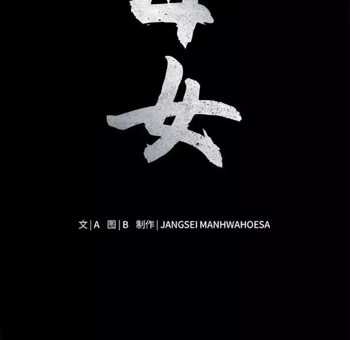 母女第3話
