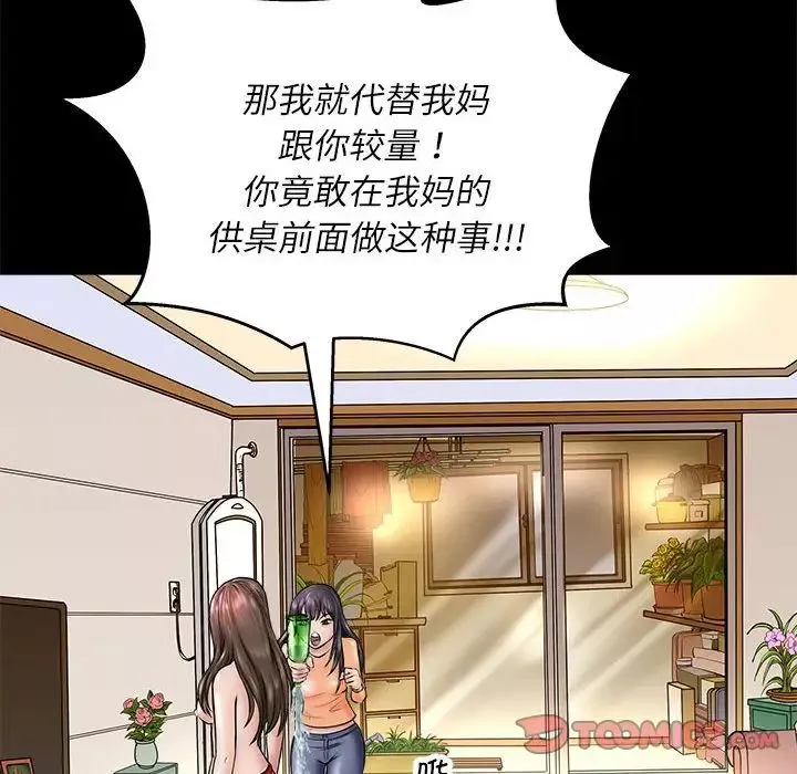 母女-第3话 - 图片 27