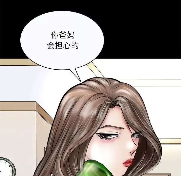 母女-第3话 - 图片 35