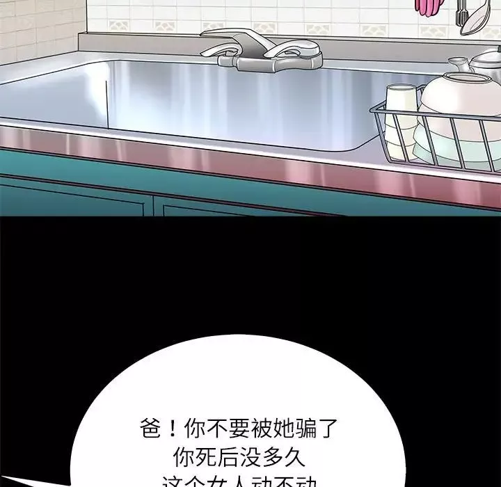 母女第3話