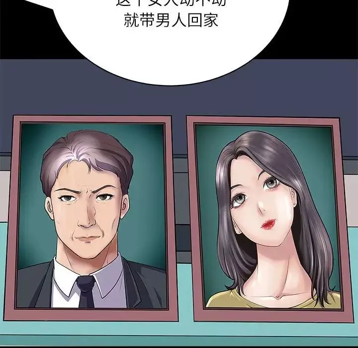 母女-第3话 - 图片 39