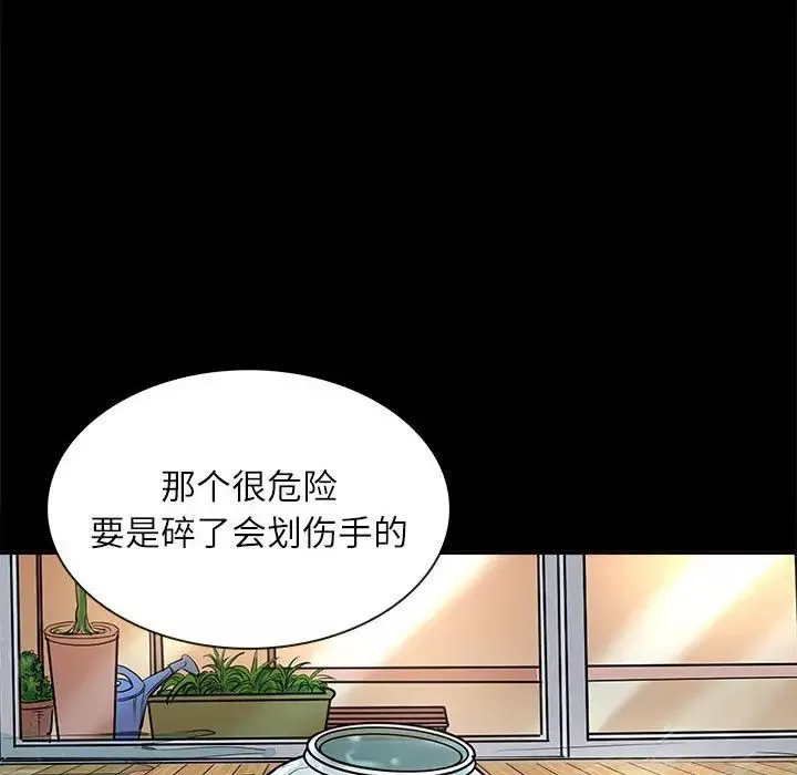 母女-第3话 - 图片 31