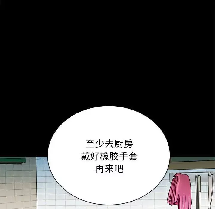 母女第3話