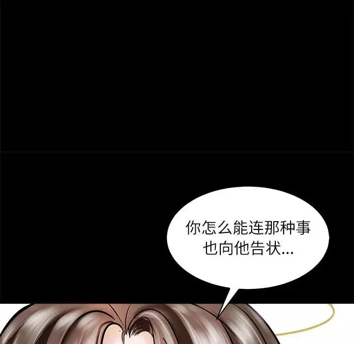 母女-第3话 - 图片 40