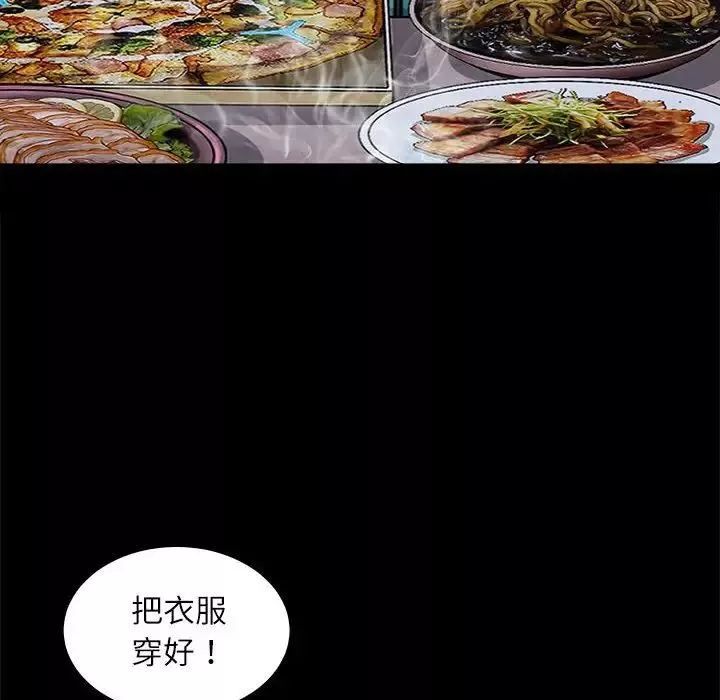 母女-第3话 - 图片 46