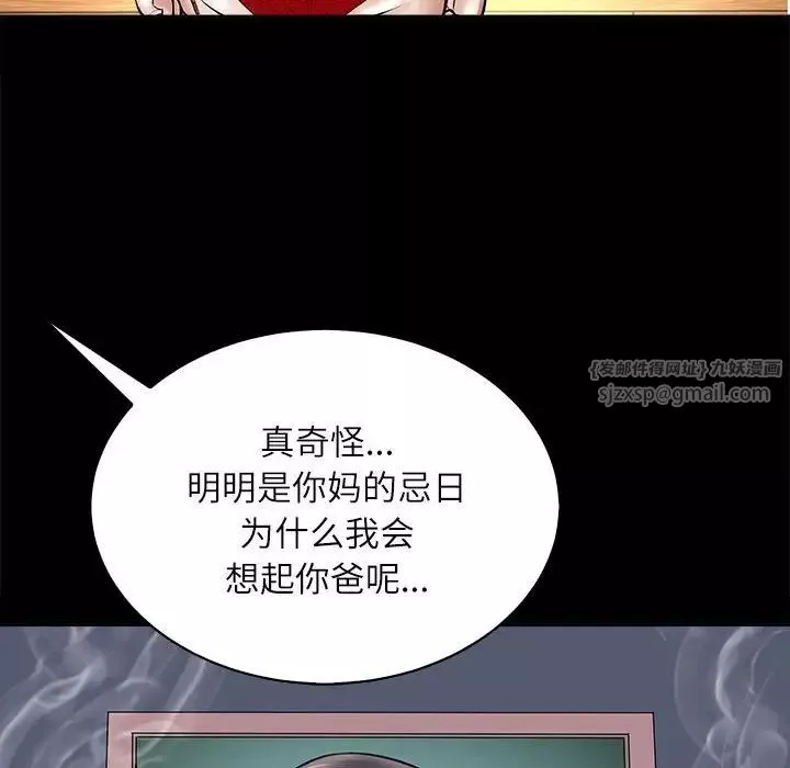 母女-第3话 - 图片 44