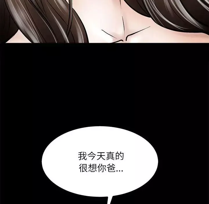 母女-第3话 - 图片 42