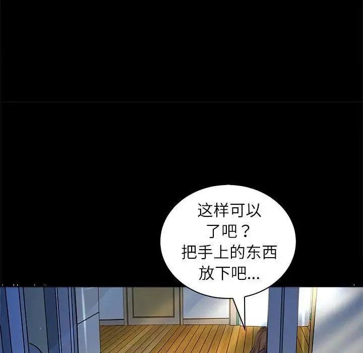 母女-第3话 - 图片 62