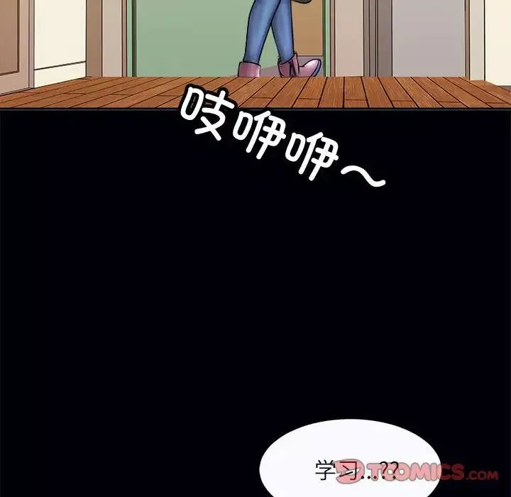 母女第3話