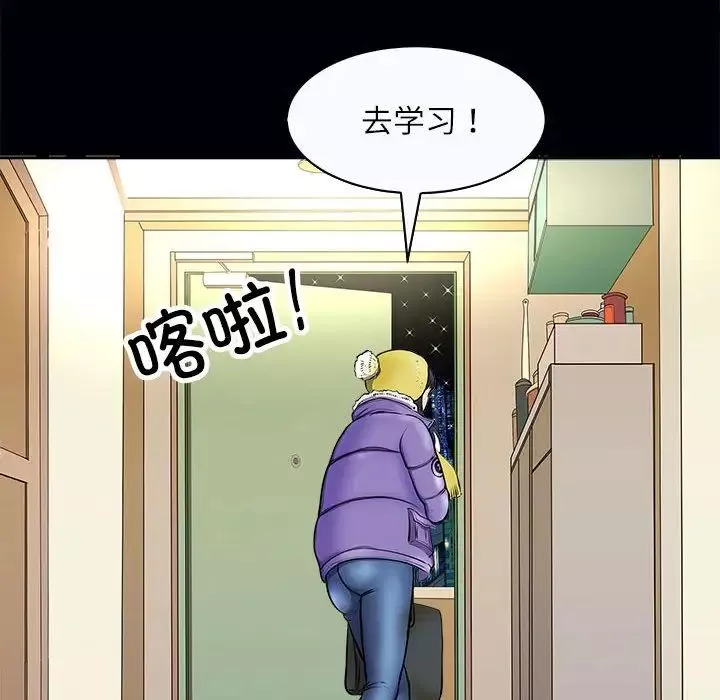 母女-第3话 - 图片 74