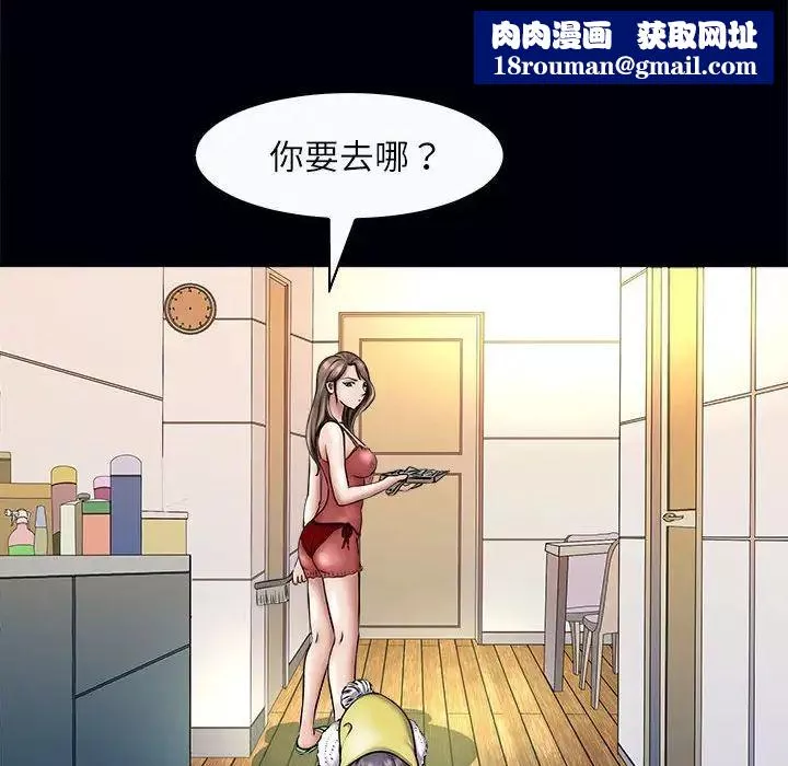 母女第3話