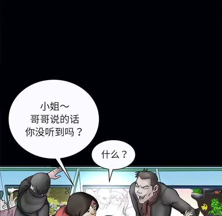 母女-第3话 - 图片 95
