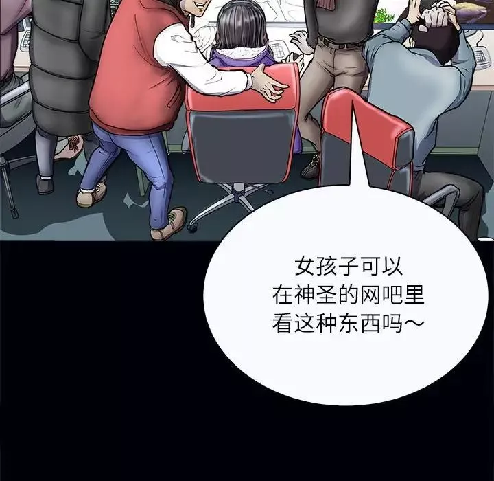 母女-第3话 - 图片 96