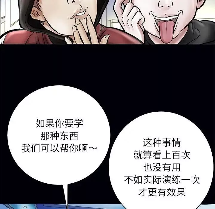 母女-第3话 - 图片 102