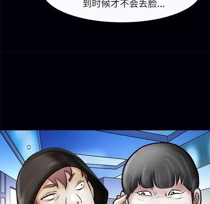 母女-第3话 - 图片 101