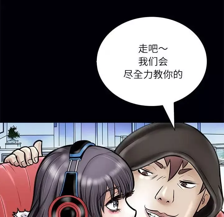 母女-第3话 - 图片 104