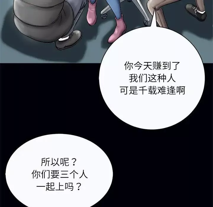 母女第3話