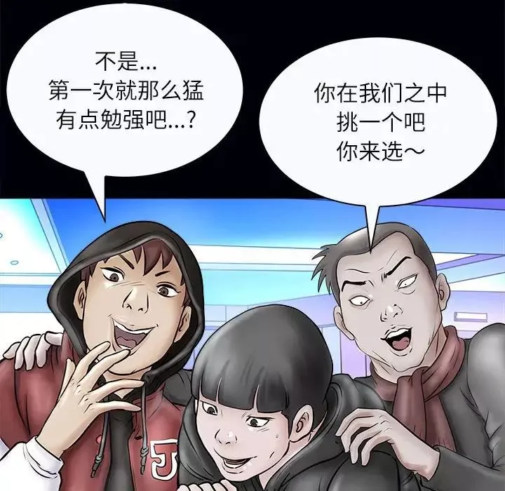 母女-第3话 - 图片 112