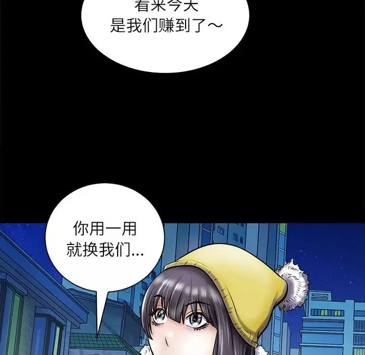 母女-第3话 - 图片 119