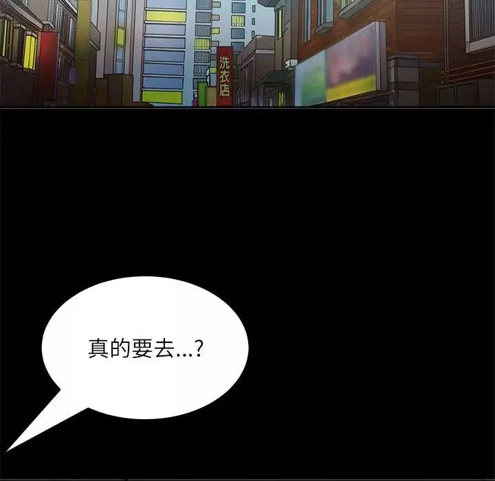 母女第3話