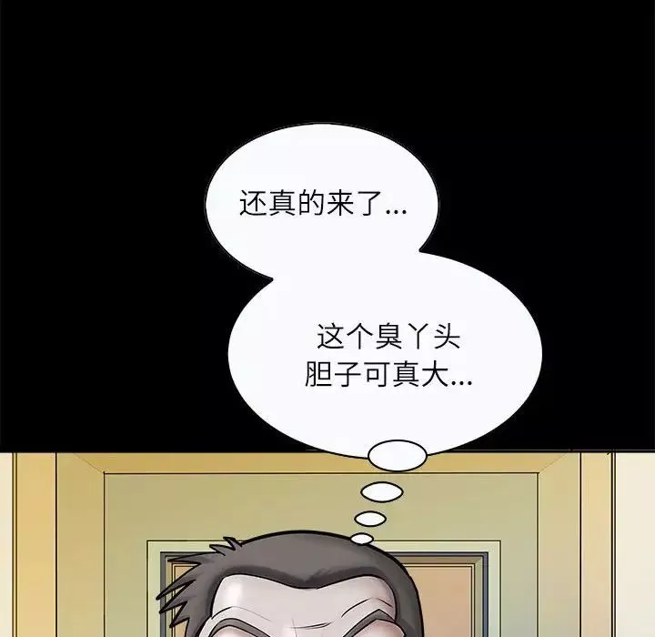 母女第3話