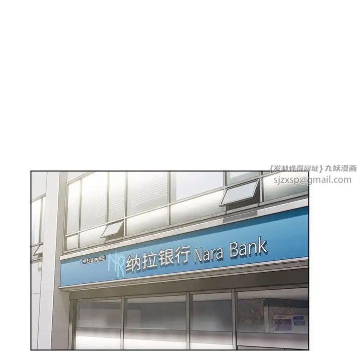 银行业务员的秘密第1话