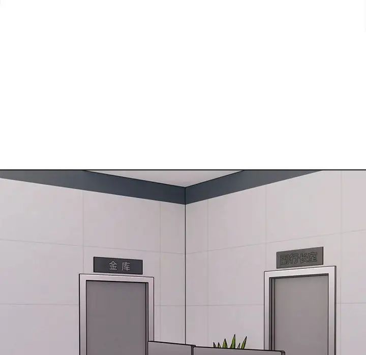 银行业务员的秘密第1话