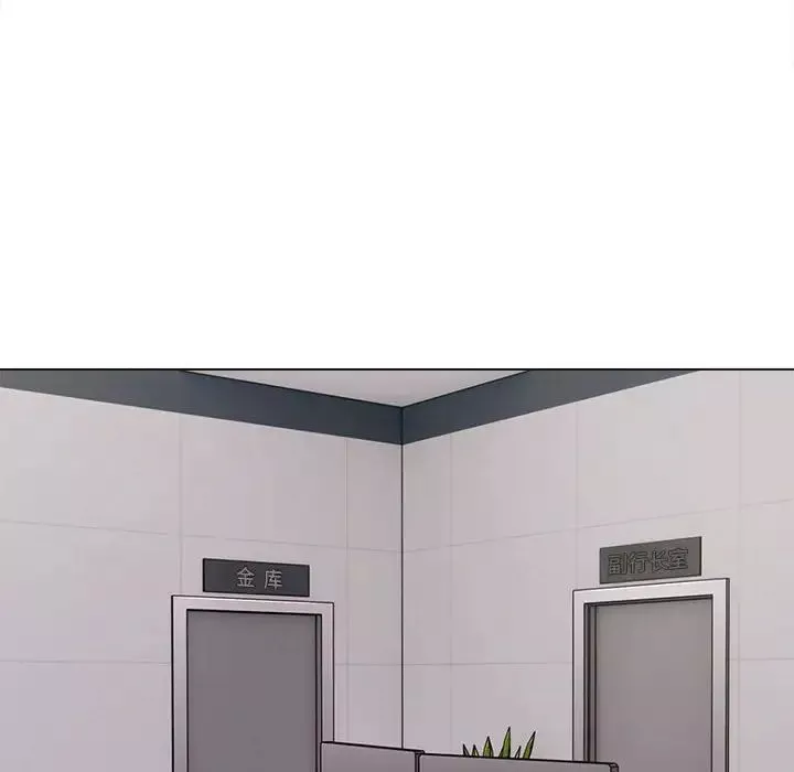 银行业务员的秘密第1話