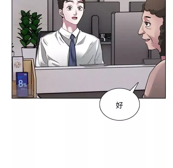 银行业务员的秘密-第1话 - 图片 12