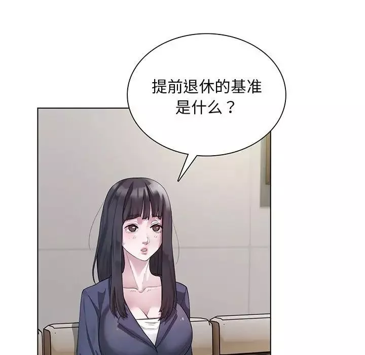 银行业务员的秘密-第1话 - 图片 21