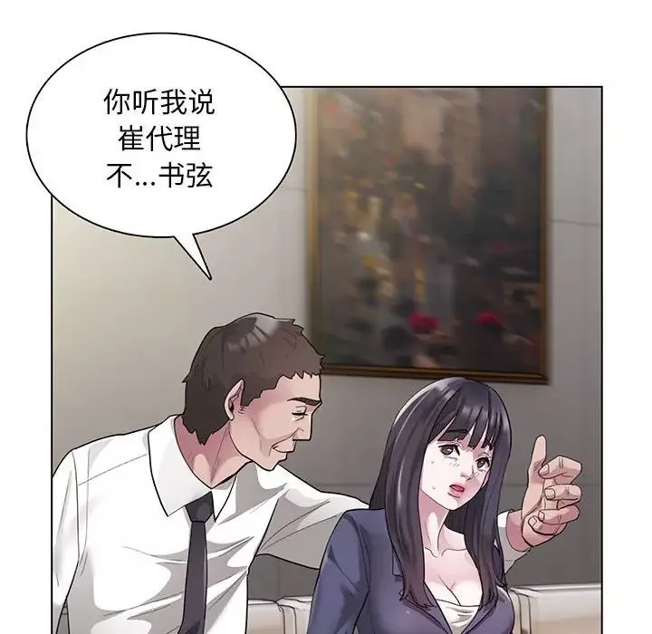 银行业务员的秘密-第1话 - 图片 30